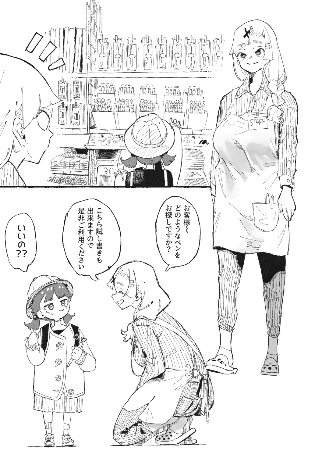 [Boukoku Daitouryou] Tameshigaki Sareru Onee-san Fhentai - Page 1