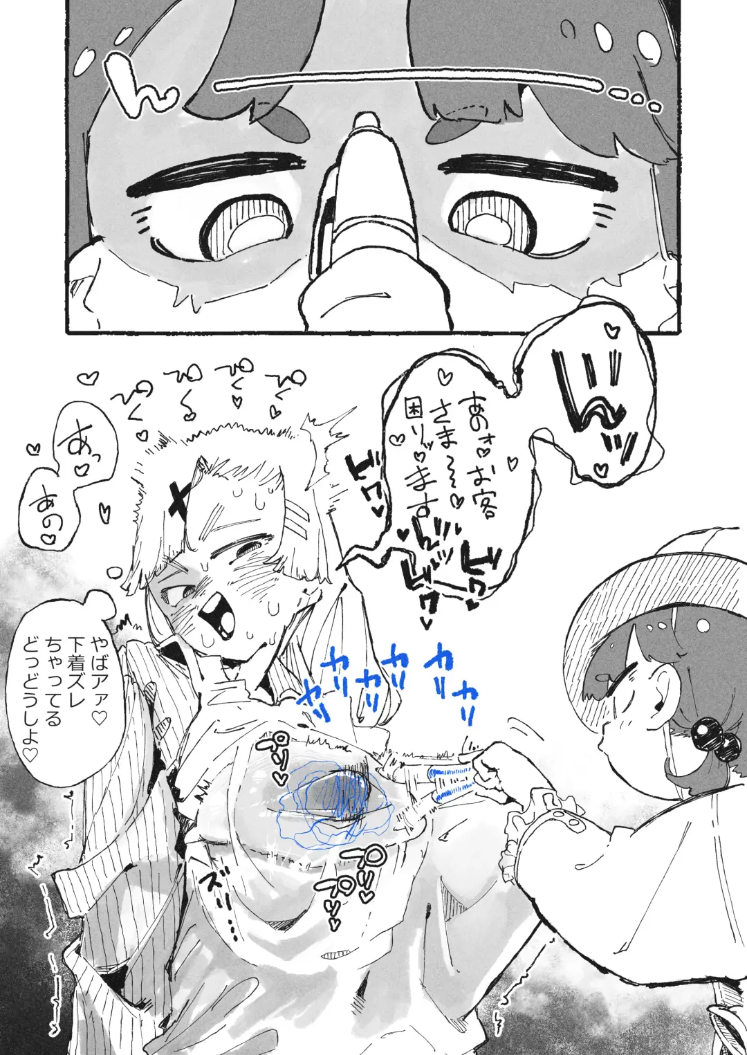 [Boukoku Daitouryou] Tameshigaki Sareru Onee-san Fhentai - Page 2