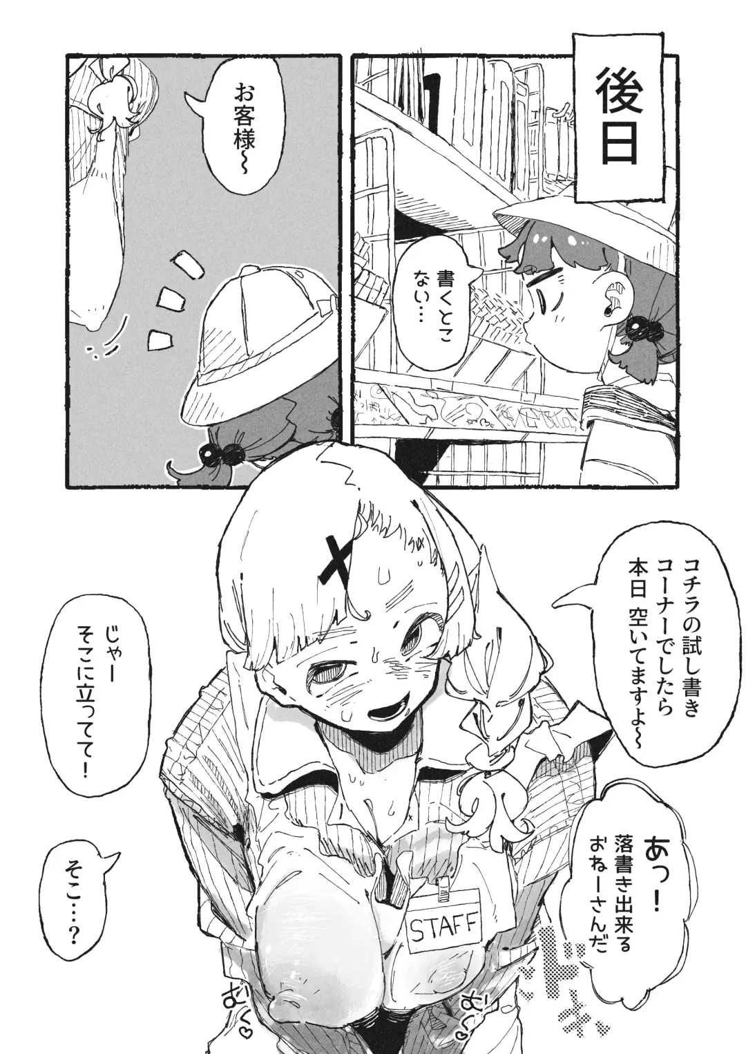 [Boukoku Daitouryou] Tameshigaki Sareru Onee-san Fhentai - Page 5