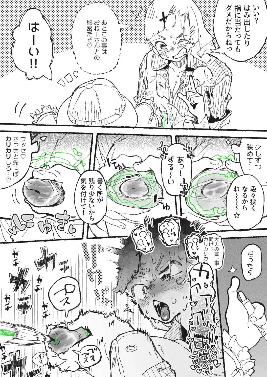 [Boukoku Daitouryou] Tameshigaki Sareru Onee-san Fhentai - Page 8