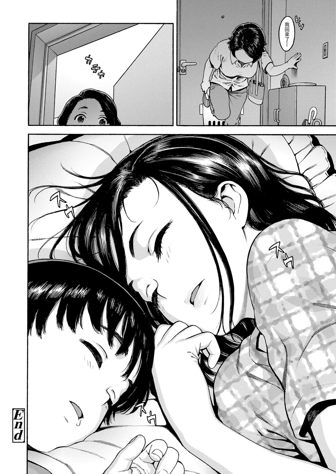 [Hidiri Rei] Boku no Onee-chan wa  Ero Maou Fhentai - Page 14