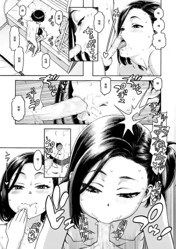 [Hidiri Rei] Boku no Onee-chan wa  Ero Maou Fhentai - Page 9