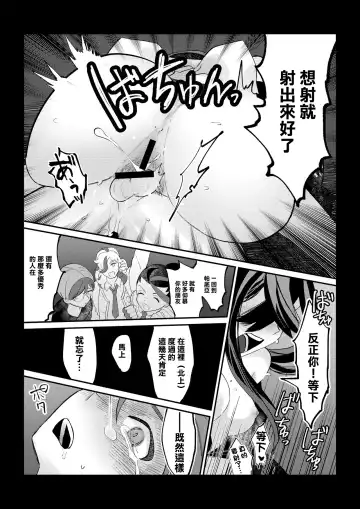 [Ochi] HaruZei no Nazo Jikeiretsu Aokan Manga Fhentai - Page 13
