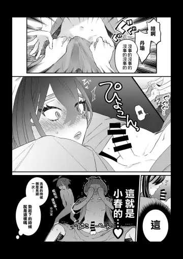 [Ochi] HaruZei no Nazo Jikeiretsu Aokan Manga Fhentai - Page 8