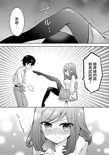 Read [Kusumi Ranma] Kanojo no Kuro Tights o Yaburu no ga Ore no Kyou no Oshigoto desu. - Fhentai