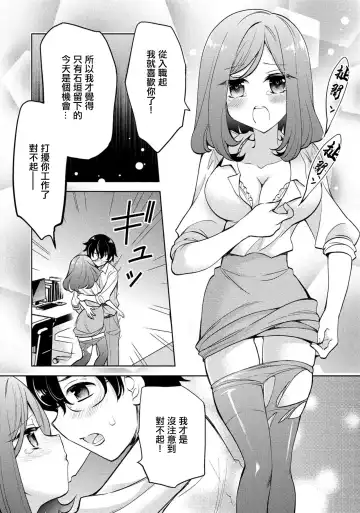[Kusumi Ranma] Kanojo no Kuro Tights o Yaburu no ga Ore no Kyou no Oshigoto desu. Fhentai - Page 11