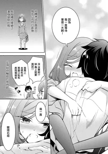 [Kusumi Ranma] Kanojo no Kuro Tights o Yaburu no ga Ore no Kyou no Oshigoto desu. Fhentai - Page 15