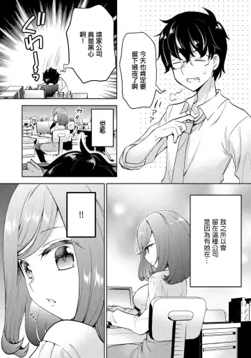 [Kusumi Ranma] Kanojo no Kuro Tights o Yaburu no ga Ore no Kyou no Oshigoto desu. Fhentai - Page 3