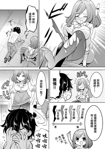 [Kusumi Ranma] Kanojo no Kuro Tights o Yaburu no ga Ore no Kyou no Oshigoto desu. Fhentai - Page 8