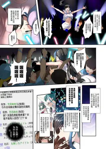 [Taira Tsukune] Oshi-sama to Irekawatta Genkai Otaku-kun Fhentai - Page 19