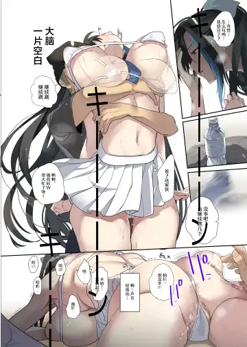 [Taira Tsukune] Oshi-sama to Irekawatta Genkai Otaku-kun Fhentai - Page 26