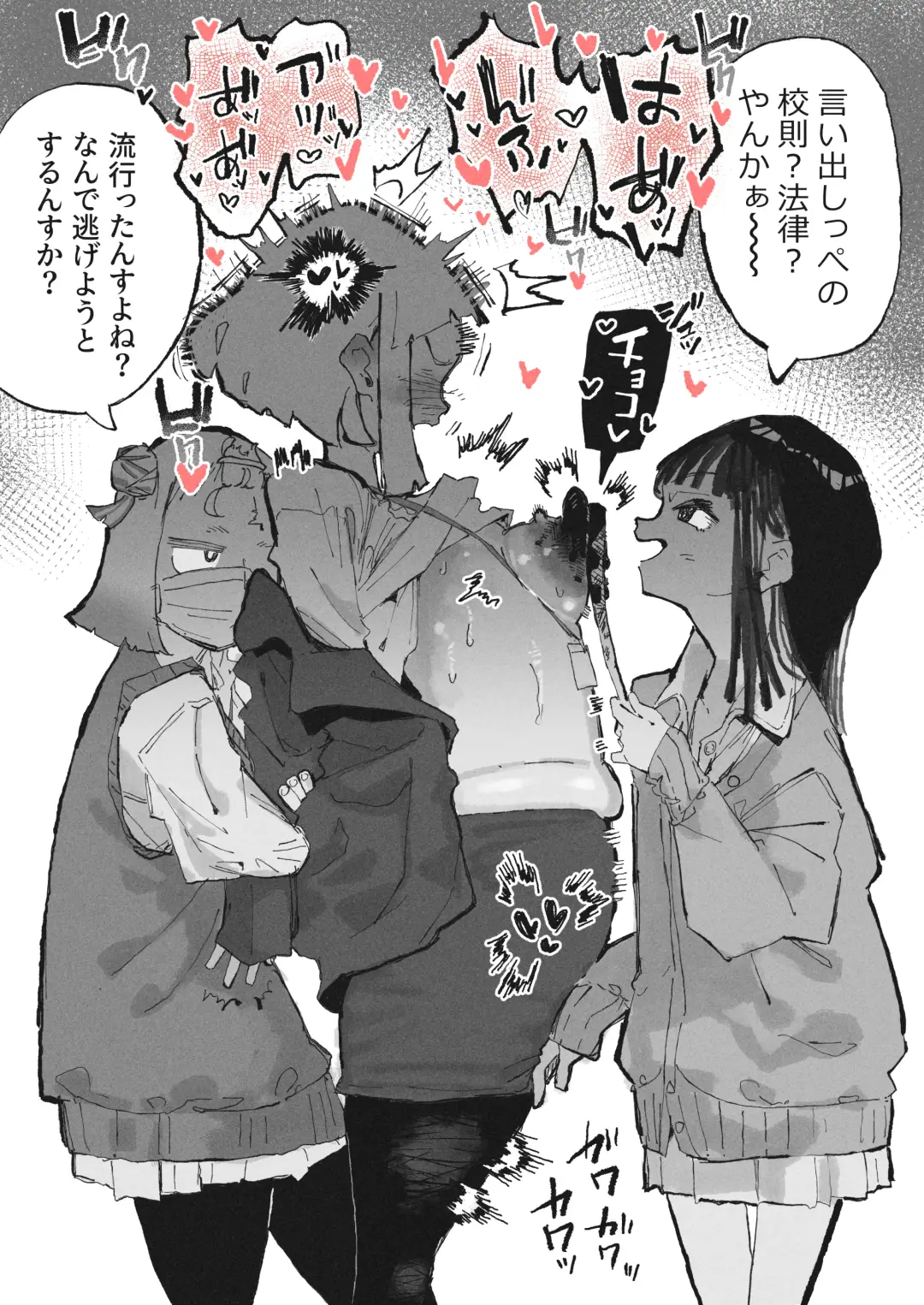 [Boukoku Daitouryou] Choko Bou wo Tannou sareru Shinmai Kyoushi Fhentai - Page 4