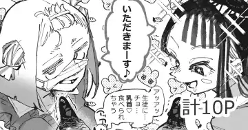 Read [Boukoku Daitouryou] Choko Bou wo Tannou sareru Shinmai Kyoushi - Fhentai