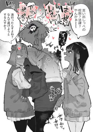 [Boukoku Daitouryou] Choko Bou wo Tannou sareru Shinmai Kyoushi Fhentai - Page 4