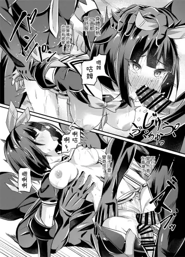 [Garoudo] Nendou Shoujo Sailor Splendor - ANOTHER FUTURE Fhentai - Page 17