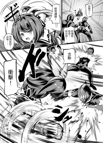 [Garoudo] Nendou Shoujo Sailor Splendor - ANOTHER FUTURE Fhentai - Page 2