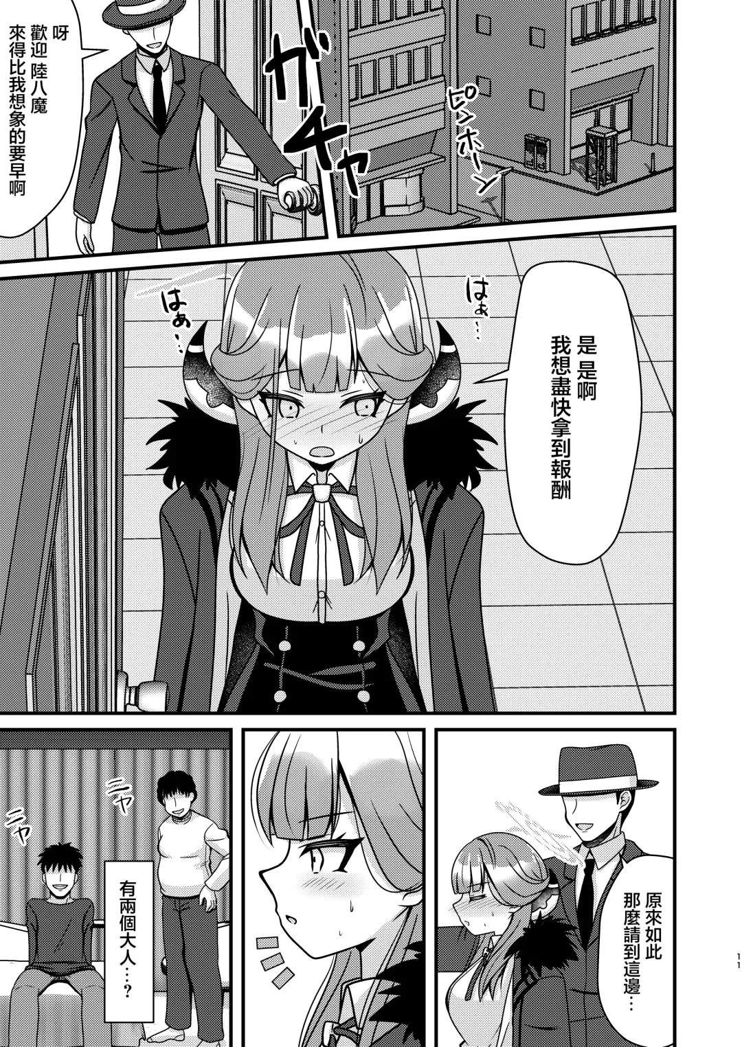 [Mirun] Saimin Aru | 催眠亞瑠 Fhentai - Page 10