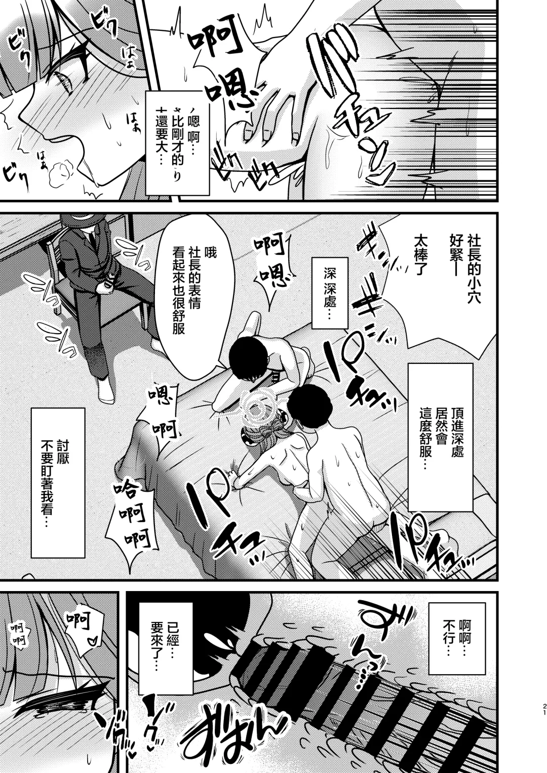 [Mirun] Saimin Aru | 催眠亞瑠 Fhentai - Page 20