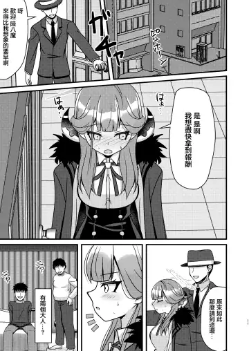 [Mirun] Saimin Aru | 催眠亞瑠 Fhentai - Page 10
