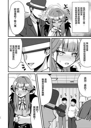 [Mirun] Saimin Aru | 催眠亞瑠 Fhentai - Page 11