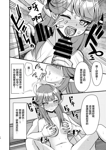 [Mirun] Saimin Aru | 催眠亞瑠 Fhentai - Page 15