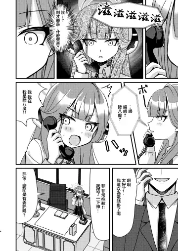 [Mirun] Saimin Aru | 催眠亞瑠 Fhentai - Page 3