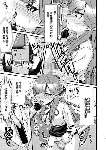 [Mirun] Saimin Aru | 催眠亞瑠 Fhentai - Page 8