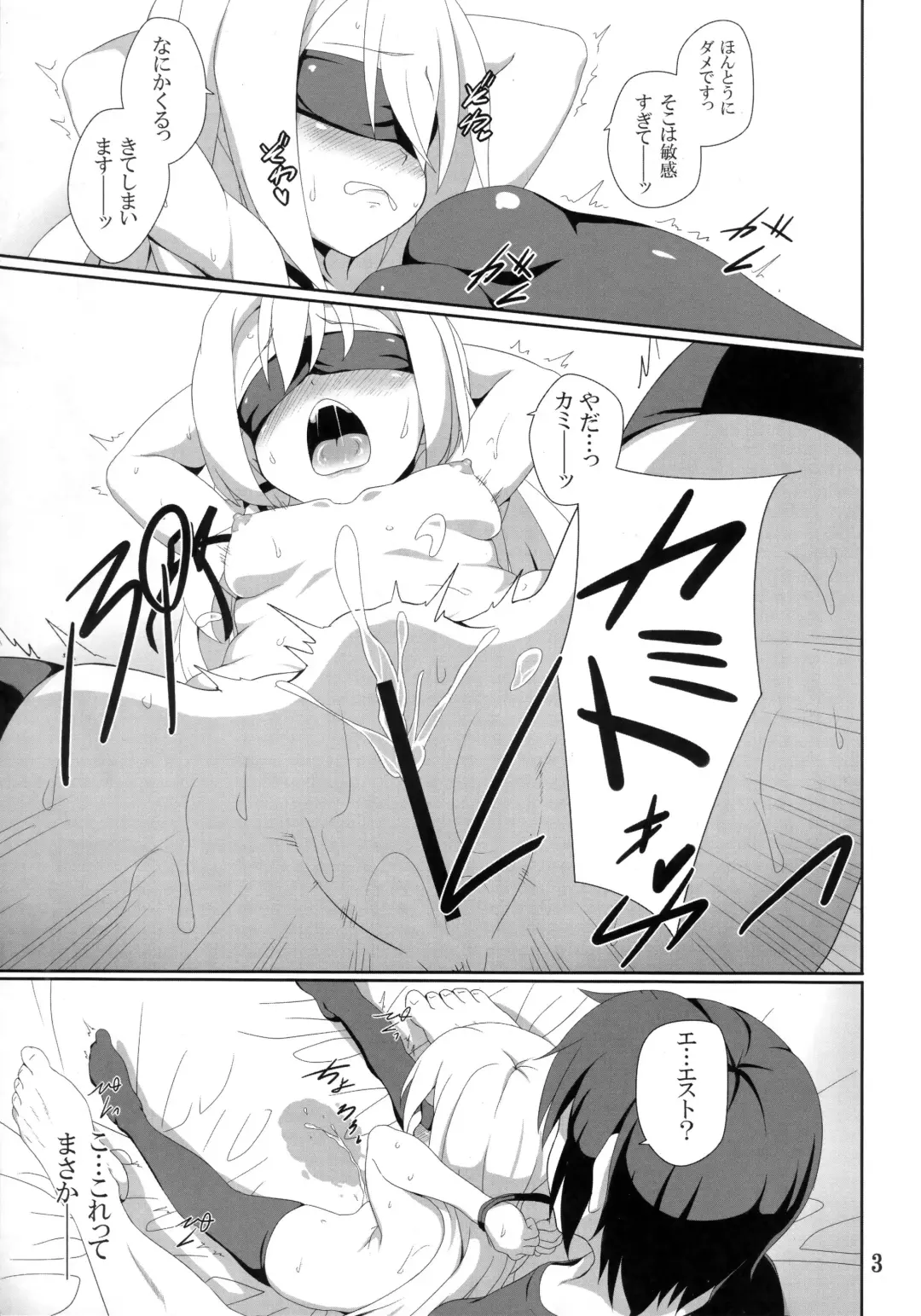 [Micchan] THE PUNISHMENT OF SATAN Fhentai - Page 4