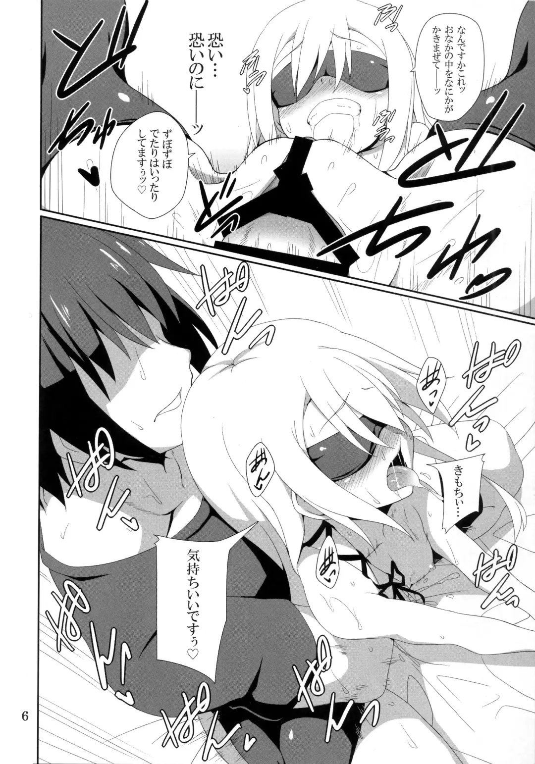 [Micchan] THE PUNISHMENT OF SATAN Fhentai - Page 7