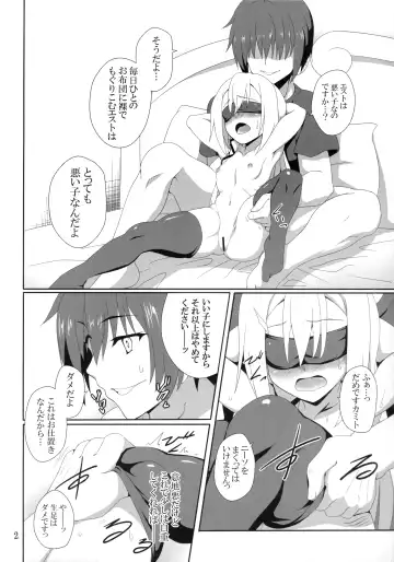 [Micchan] THE PUNISHMENT OF SATAN Fhentai - Page 3