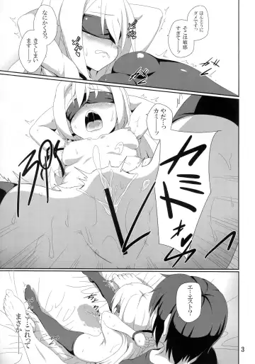 [Micchan] THE PUNISHMENT OF SATAN Fhentai - Page 4