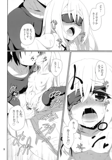 [Micchan] THE PUNISHMENT OF SATAN Fhentai - Page 9