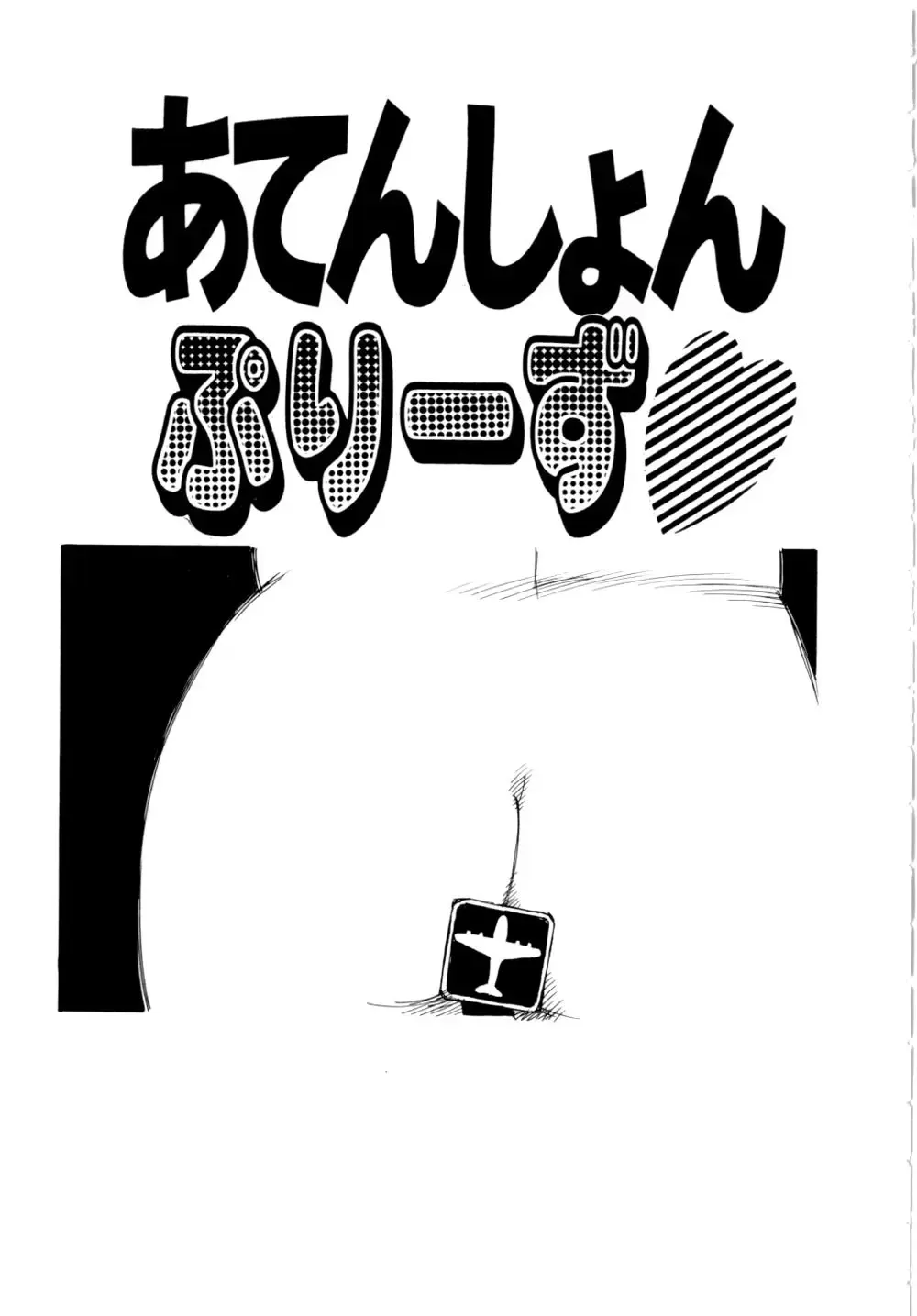 [Kaimeiji Yuu] Body Shop Fhentai - Page 162