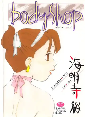Read [Kaimeiji Yuu] Body Shop - Fhentai