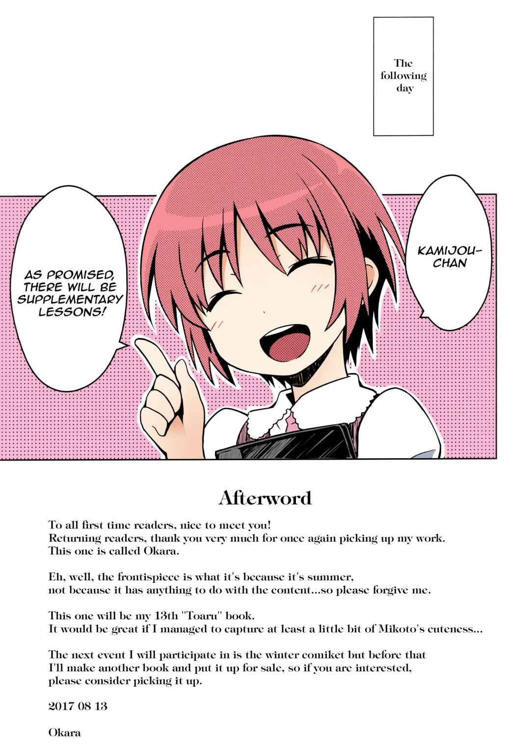 [Okara] Natsuyasumi no Shukudai | Summer homework Fhentai - Page 24