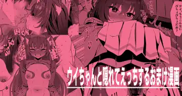 [Ramanda] Ui-chan Omake Ecchi Manga Fhentai - Page 6