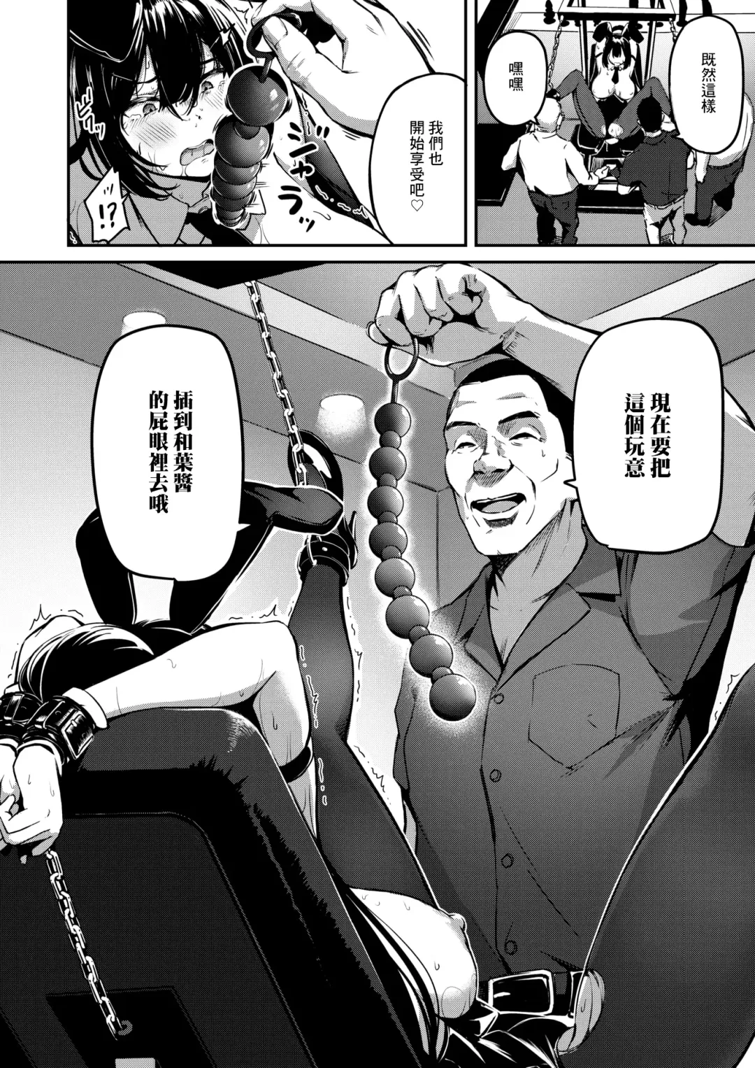 [Panda] ならばこの身を捧げよう Fhentai - Page 16