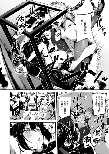 [Panda] ならばこの身を捧げよう Fhentai - Page 12