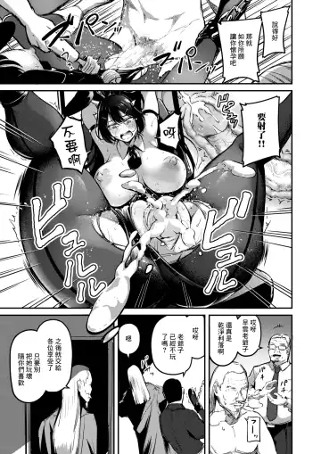 [Panda] ならばこの身を捧げよう Fhentai - Page 15