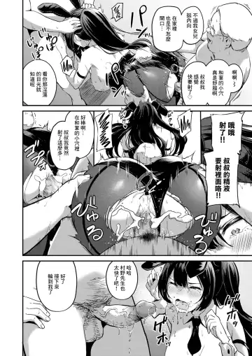 [Panda] ならばこの身を捧げよう Fhentai - Page 20