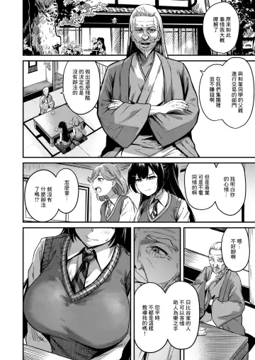 [Panda] ならばこの身を捧げよう Fhentai - Page 4