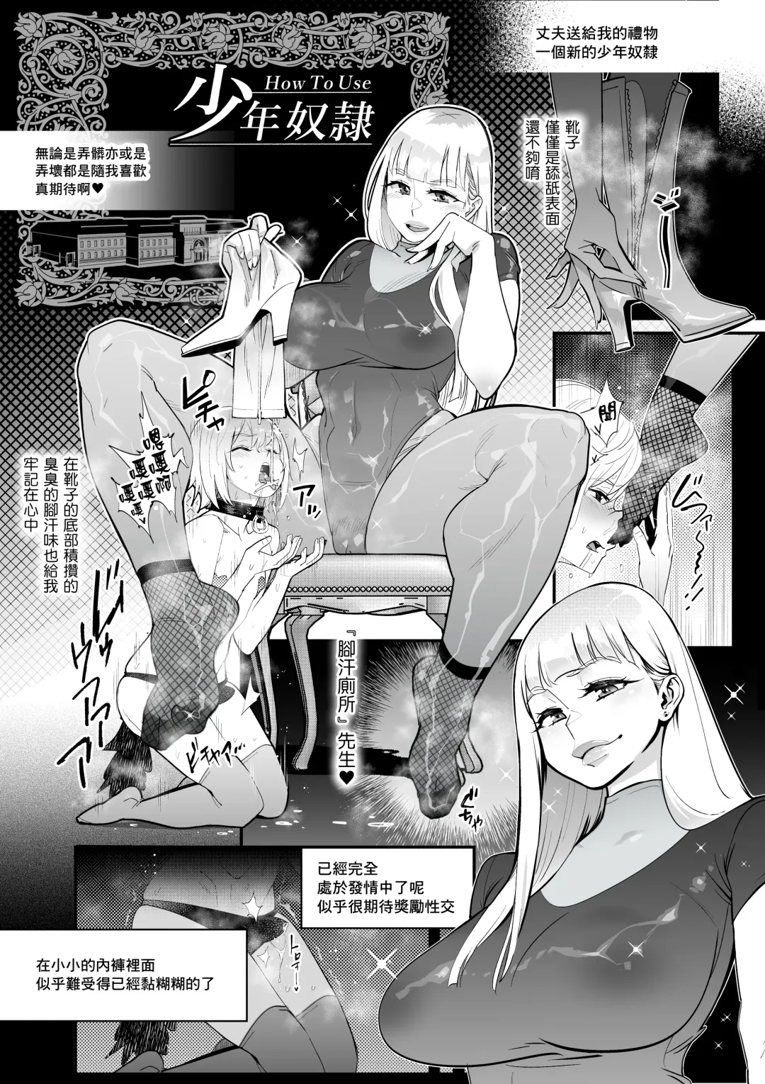 [Kishinosato Satoshi] Onna-sama no Nioizeme | 女尊的氣味責罰 Fhentai - Page 19