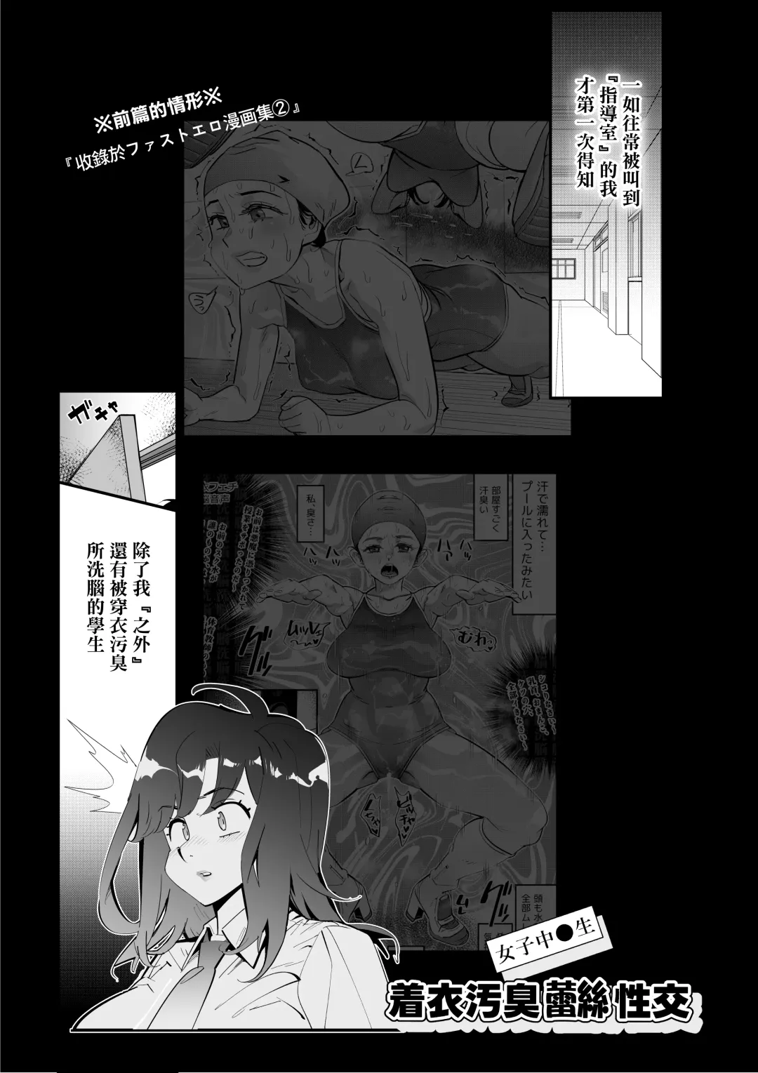 [Kishinosato Satoshi] Onna-sama no Nioizeme | 女尊的氣味責罰 Fhentai - Page 25