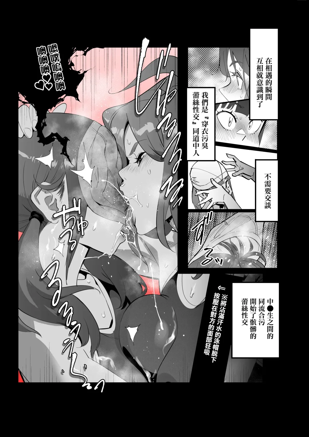 [Kishinosato Satoshi] Onna-sama no Nioizeme | 女尊的氣味責罰 Fhentai - Page 27