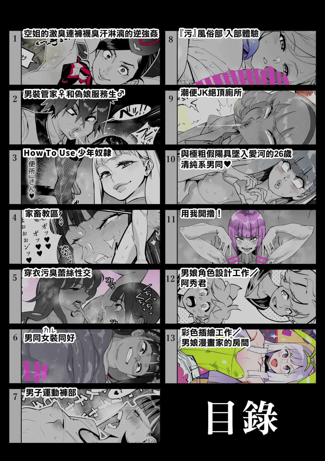 [Kishinosato Satoshi] Onna-sama no Nioizeme | 女尊的氣味責罰 Fhentai - Page 3