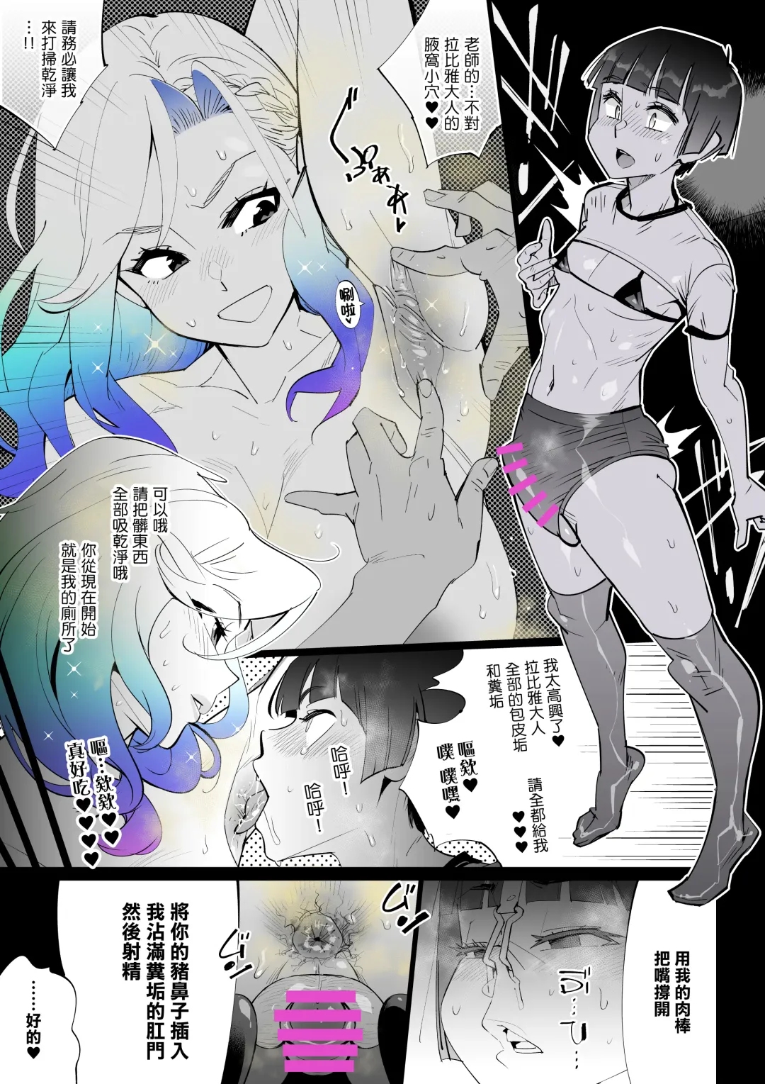 [Kishinosato Satoshi] Onna-sama no Nioizeme | 女尊的氣味責罰 Fhentai - Page 38