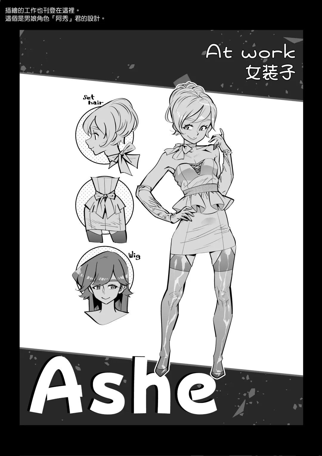 [Kishinosato Satoshi] Onna-sama no Nioizeme | 女尊的氣味責罰 Fhentai - Page 49