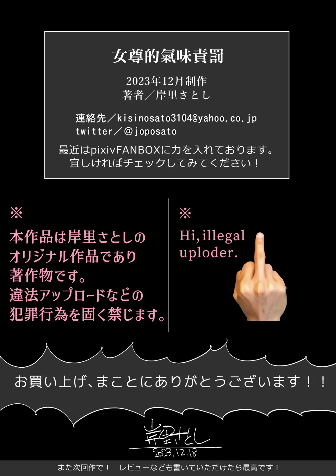 [Kishinosato Satoshi] Onna-sama no Nioizeme | 女尊的氣味責罰 Fhentai - Page 53