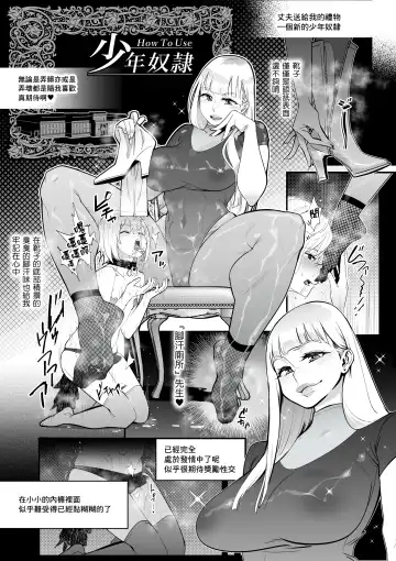 [Kishinosato Satoshi] Onna-sama no Nioizeme | 女尊的氣味責罰 Fhentai - Page 19