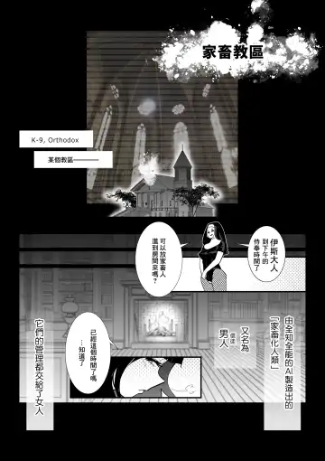 [Kishinosato Satoshi] Onna-sama no Nioizeme | 女尊的氣味責罰 Fhentai - Page 21